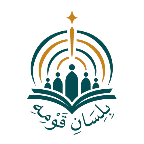 Bilisan Qawmihi